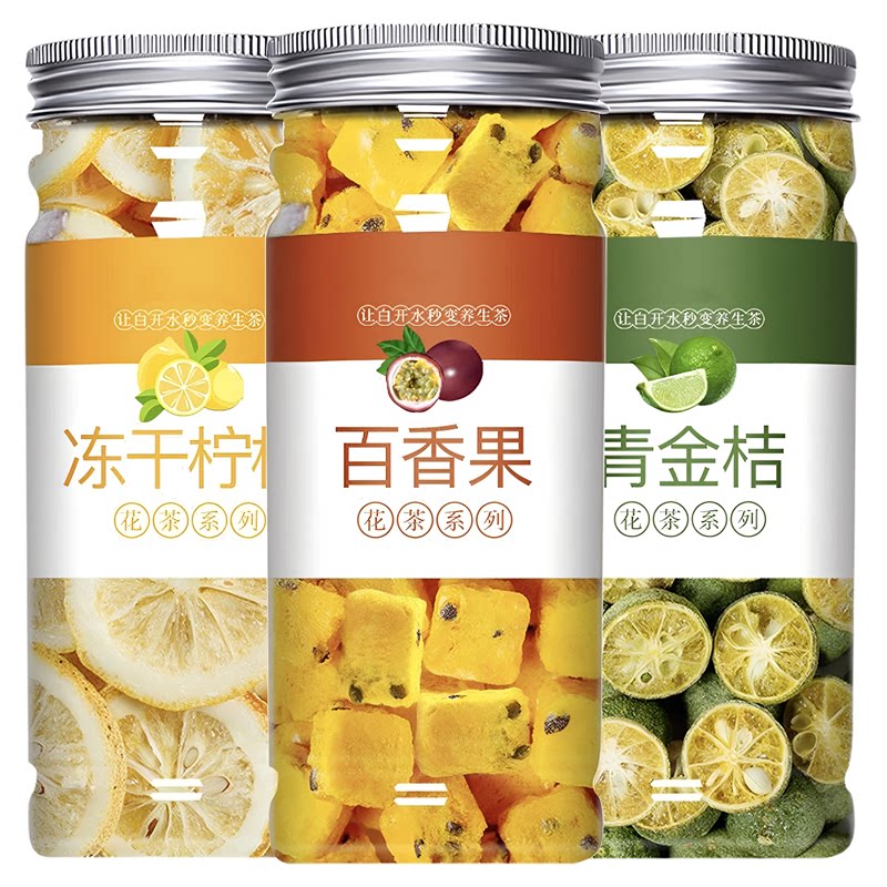 10万+付款冻干百香果果茶