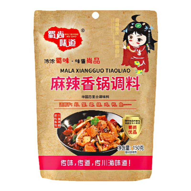 香辣干锅酱家用火锅底料川味