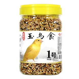 玉鸟食饲料七彩文鸟芙蓉金丝雀珍珠鸟混合鸟食金青鸟粮食谷鸟饲料