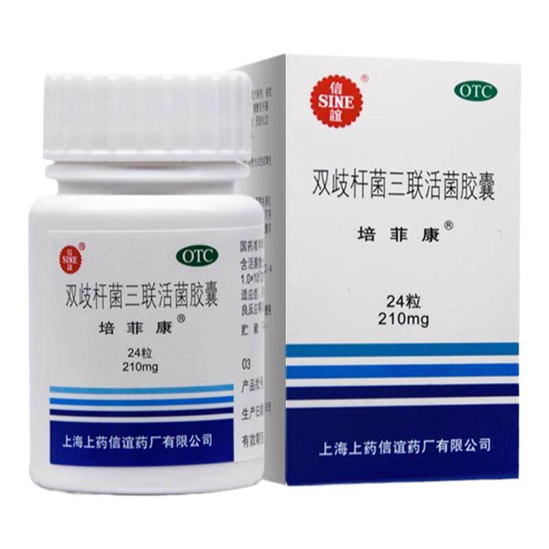 【培菲康】双歧杆菌三联活菌胶囊0.21g*24粒*1瓶/盒