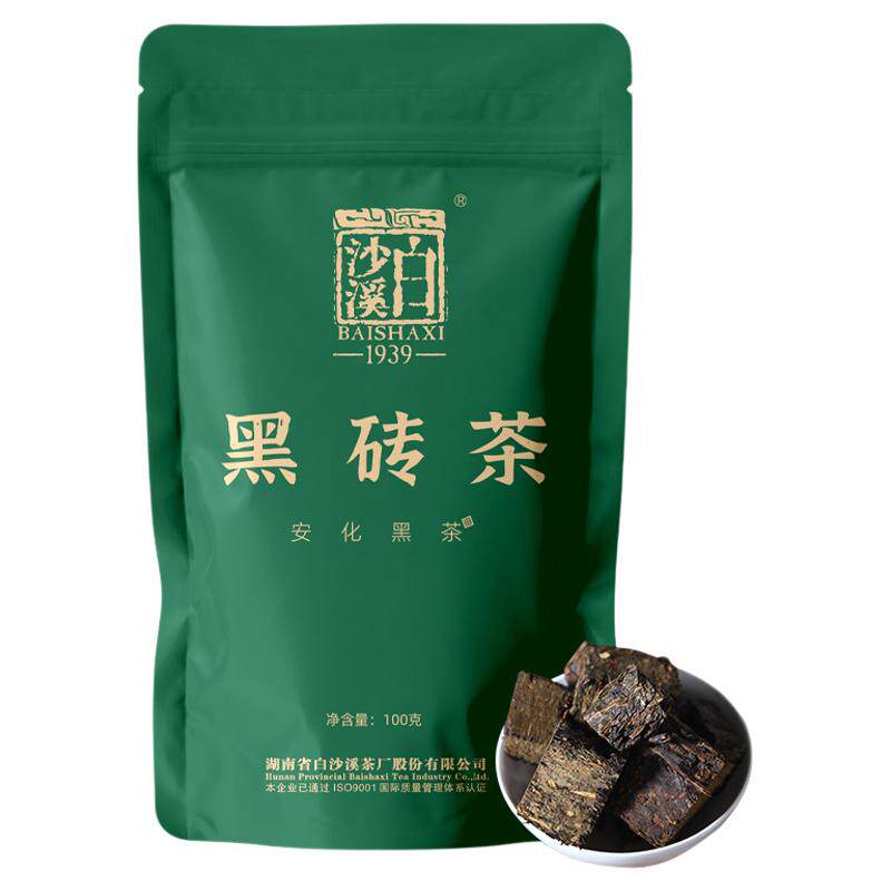 湖南正宗安化黑茶白沙溪直泡黑砖安化黑茶