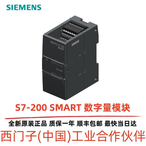议价西门子PLC S7-200 模块 EM 2DE08 DE16 DR08 DT QR QT DR DT