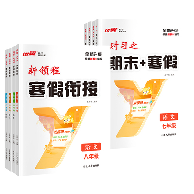 时习之7-8年级暑假复习训练