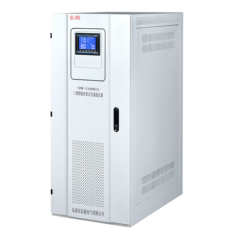 弘稳SBW-S180KVA智能可编程补偿180KW稳压器LCD液晶显示参数可调