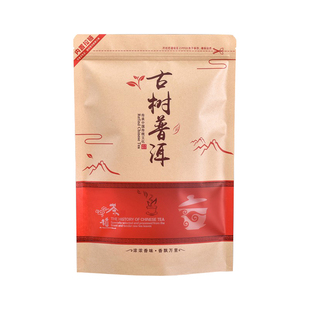 古树普洱包装袋半斤装一斤装散茶防潮密封袋牛皮纸自封口袋保存袋