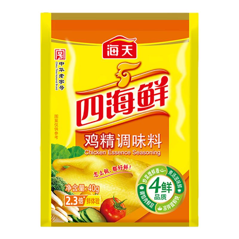 海天四海鲜鸡精40g小包炒菜煲汤厨房火锅汤料食堂家用味精调味品