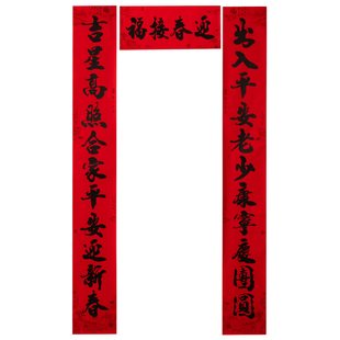 26年新款1.5-2.5米对联毛笔书法黑字体农村别墅大门小区房7-11言