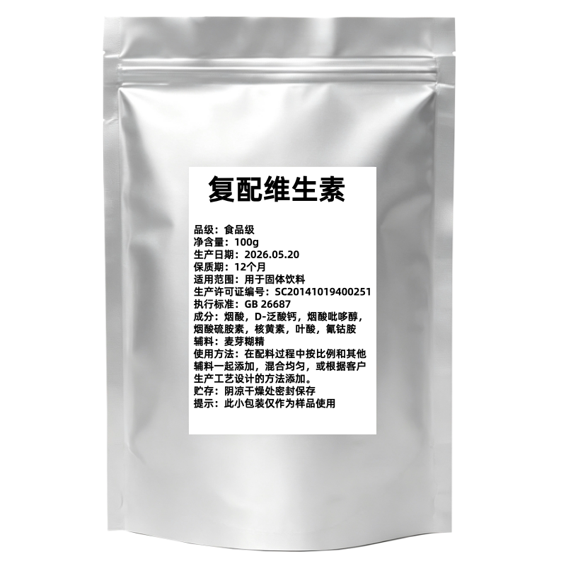 高纯复配B族维生素100g营养强化