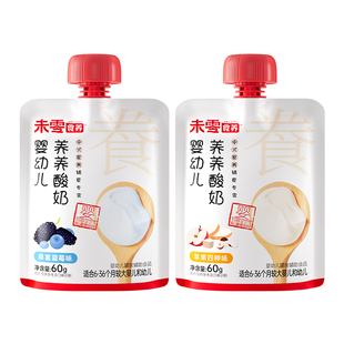 未零食养婴幼儿养养酸奶婴标宝宝酸奶儿童零食奶制品无白砂糖添加
