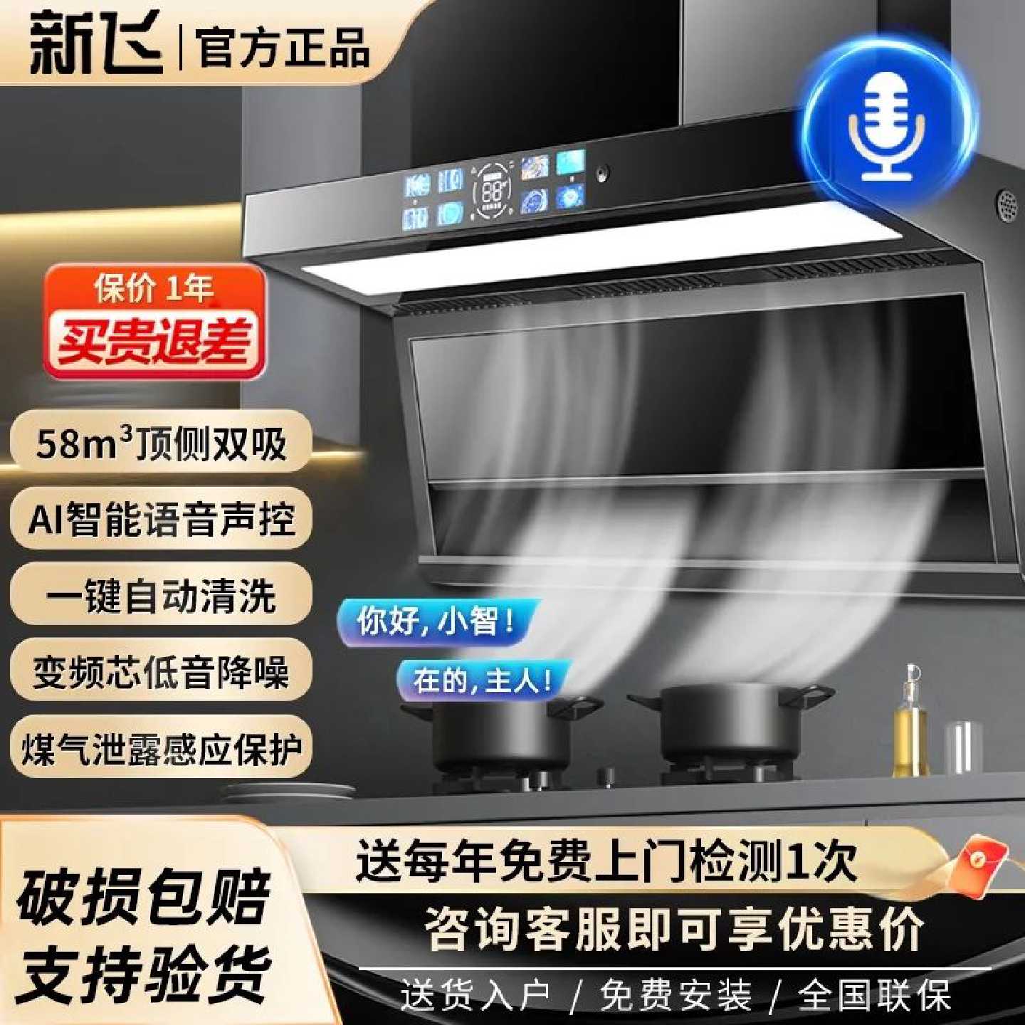 【新飞】家用抽油烟机厨房吸烟机脱排式油烟机顶侧双吸油烟机强力