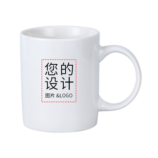 白色马克杯定制LOGO简约酒店宾馆茶杯家用水杯定做订制广告陶瓷杯
