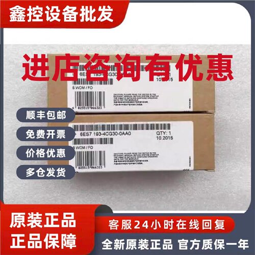 议价全新正品6ES7193-4CG30-0AA0 6ES7 193-4CG30-0AA0现货销售