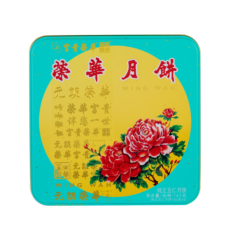 元朗荣华广式五仁月饼礼盒740g