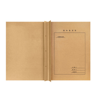 50个牛皮纸档案封皮卷宗封皮案卷夹a4牛皮纸封面资料装订文书卷宗收纳盒律师事务所卷宗封皮工程定做印logo