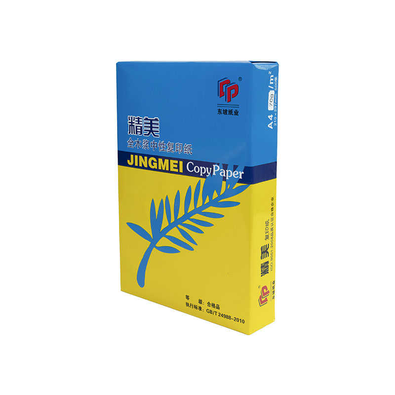 a4纸80克复印纸打印纸70g草稿纸单包a5白纸500张办公整箱