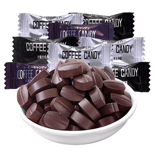 黑咖啡糖散装干嚼即食正品coffee candy提神原味糖果开车犯困零食