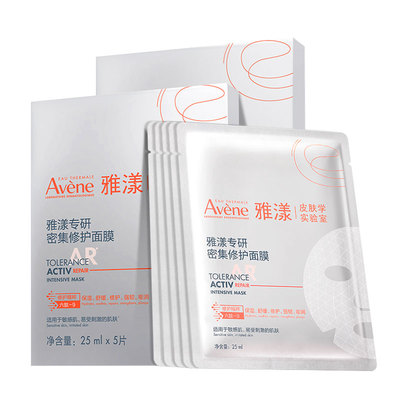【立即抢购 新品】雅漾超修小白膜专研密集修护面膜褪泛红救急