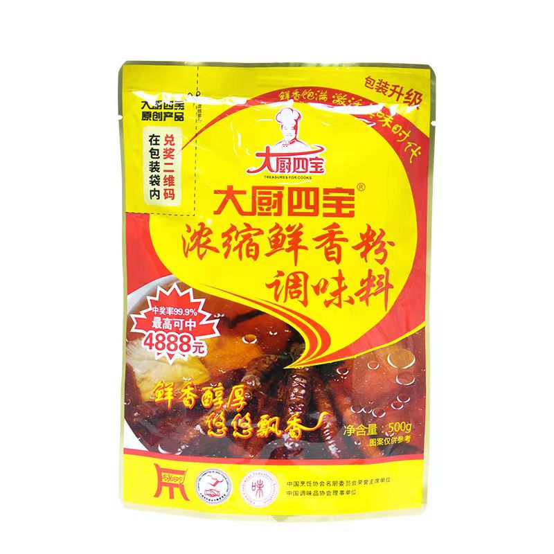 大厨四宝浓缩鲜香粉500g商用