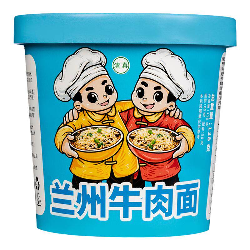 【新日期】兰州牛肉拉面速食泡面非油炸方便面桶装清真私房牛肉面