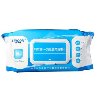 利尔康酒精消毒湿巾复合醇湿巾杀菌灭活病毒餐具物表消毒
