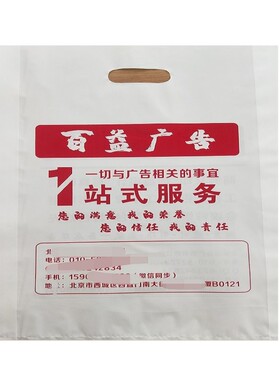 a3图文店袋子加厚广告印刷logo