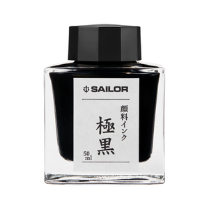 日本SAILOR写乐极黑墨水青墨苍墨钢笔用不堵笔颜料防水墨水50ml