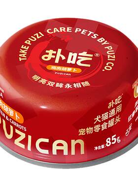 PUZI扑吃小绿帽补水零食罐
