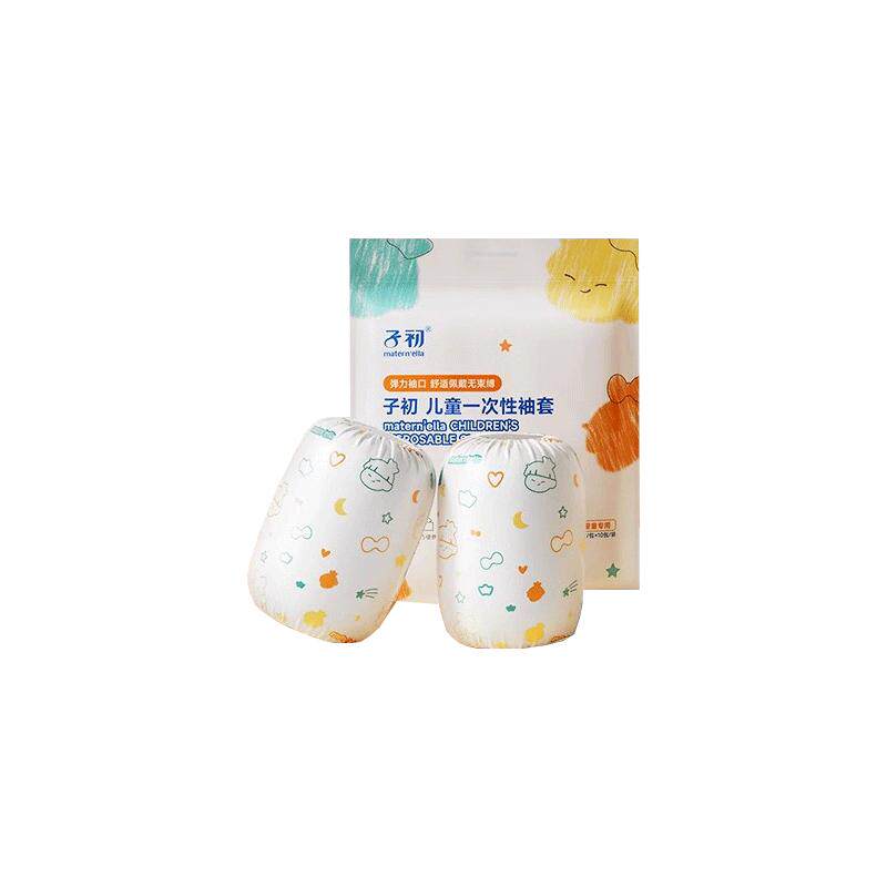 子初儿童一次性袖套防油污防水