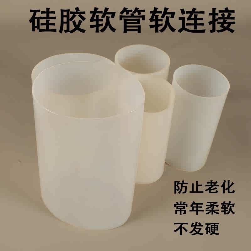 大口径硅胶管 软管软连接耐高温圆形机械接头食品级硅胶管大口径