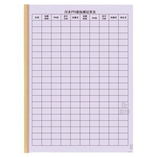 污水PH值检测记录表医疗废水污水处理医院废水工厂车间废料环境污染环保检查口腔垃圾企业门诊医院水处理日志
