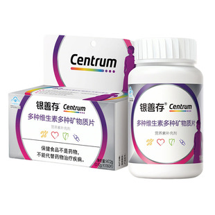 银善存中老年女士复合维生素160片补维生素b族维生素c维生素e正品