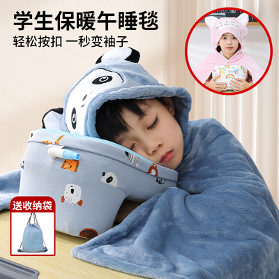 小学生午睡毯子教室加厚儿童披肩毛毯斗篷午休抱枕二合一空调盖被