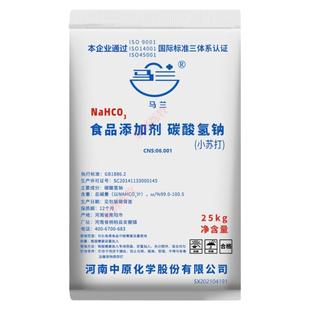 马兰小苏打粉兽用食用50斤畜禽喂猪牛羊鸭鹅水产养殖专用碳酸氢钠