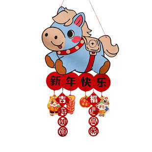 过年装饰品挂件2026马年春节家里客厅立体门挂饰diy新年氛围布置