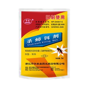 蟑螂药全非无毒家用一窝端绝杀一扫强力灭杀虫卵双杀小强厨房粉末