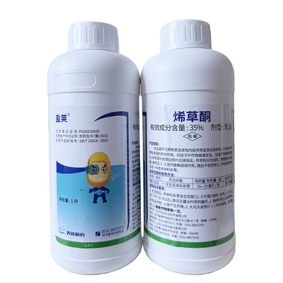 正品35%烯草酮大豆田希草烔稀草烔烯草烔烯草铜烯草胴专用除草剂