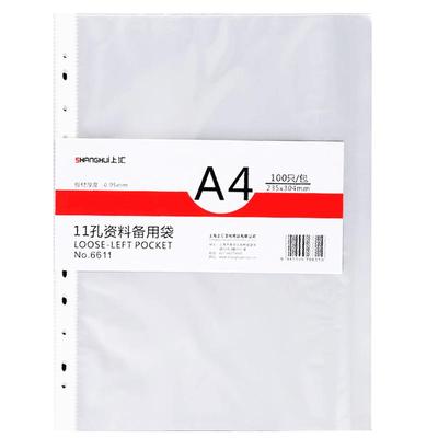 1000个11孔文件袋a4批发十一孔