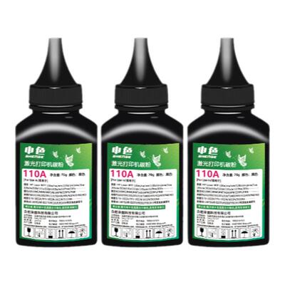 申色适用奔图TO-460碳粉M7160DW P3060D/DW激光打印机粉盒M6760D/DW墨粉M6860FDW硒鼓DL-461墨盒添加粉pantum