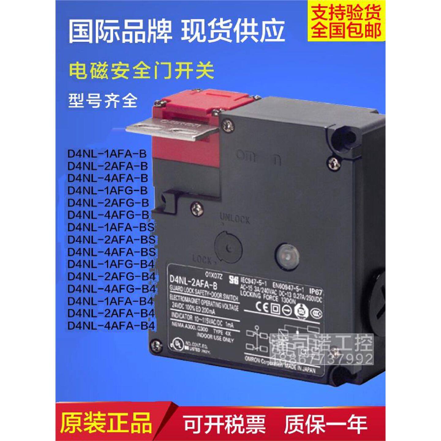 全新原装电磁安全门锁D4NL124AFABEFGDFGAFGB4S开关