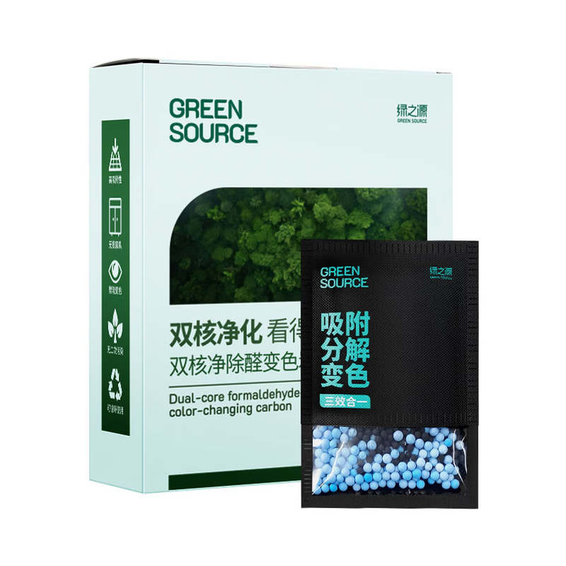 绿之源活性炭包除醛除味变色碳包