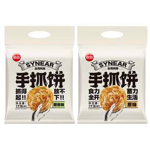 思念原味手抓饼葱香味面饼煎饼卷饼家庭装早餐半成品正品旗舰店
