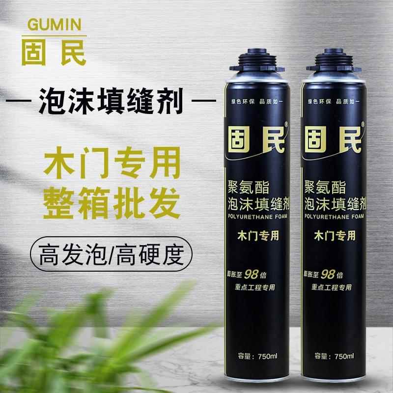 固民发泡剂聚氨酯泡沬胶填缝剂木门安装门窗发泡剂缝隙填充900克
