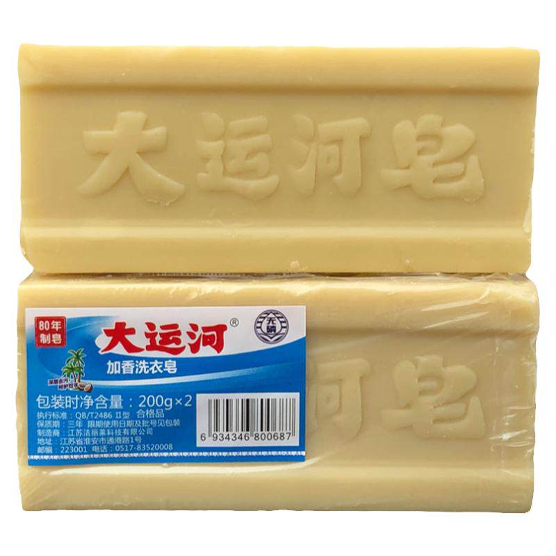 大运河老肥皂手洗天然去污强家用