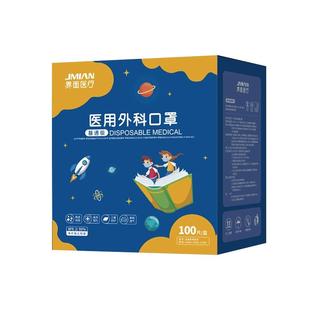 界面医疗儿童医用口罩一次性白色独立包装专用4到12岁女孩男童