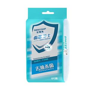 安睡美面罩卫士纸巾呼吸器儿童手口鼻面罩清洁杀菌消毒用去油湿巾