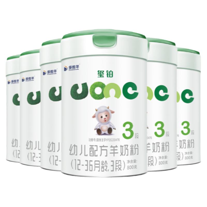 多能羊玺铂婴幼儿羊奶粉800g*6罐