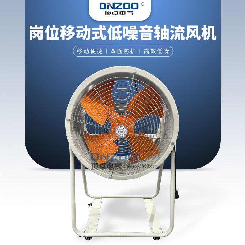 SFA4-4/5-4岗位移动式轴流通风机工业换气扇车间厂房强力抽风机