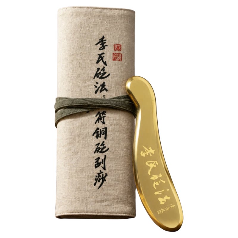 黄铜虎符砭刮痧板颈肩背部家用
