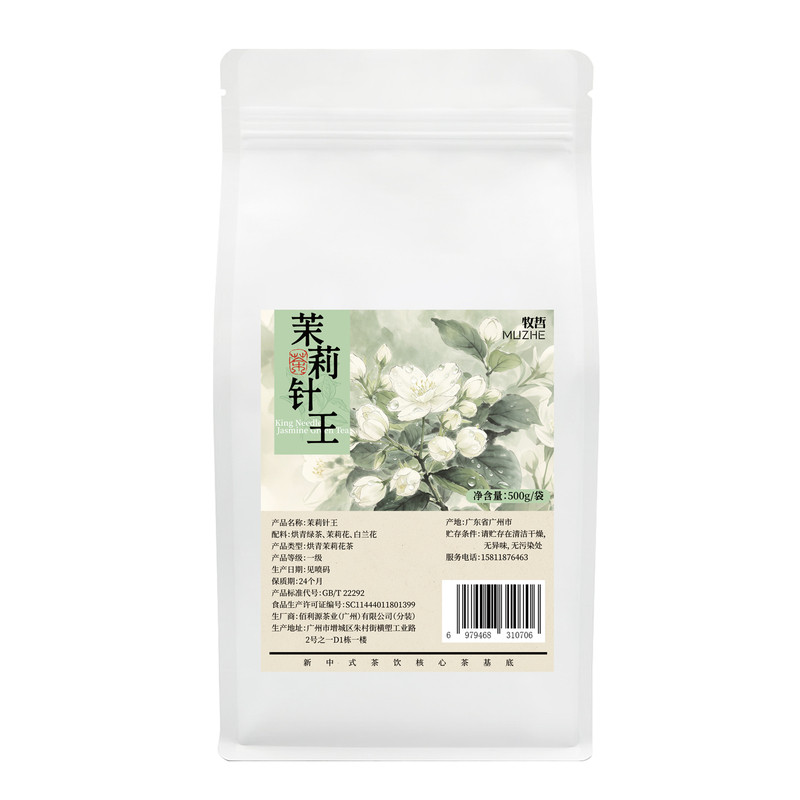 茉莉针王奶茶店专用茶叶手打柠檬茶水果茶饮品原料商用散装500g