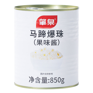 肇泉马蹄爆珠罐装爆爆蛋南荠雪晶灵闪光爆浆珍珠奶茶店专用原料